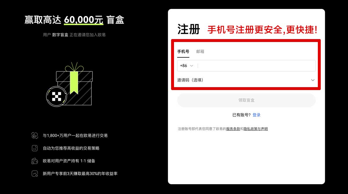 注册最新版欧易App官方下载安装教程及安全使用指南账户步骤