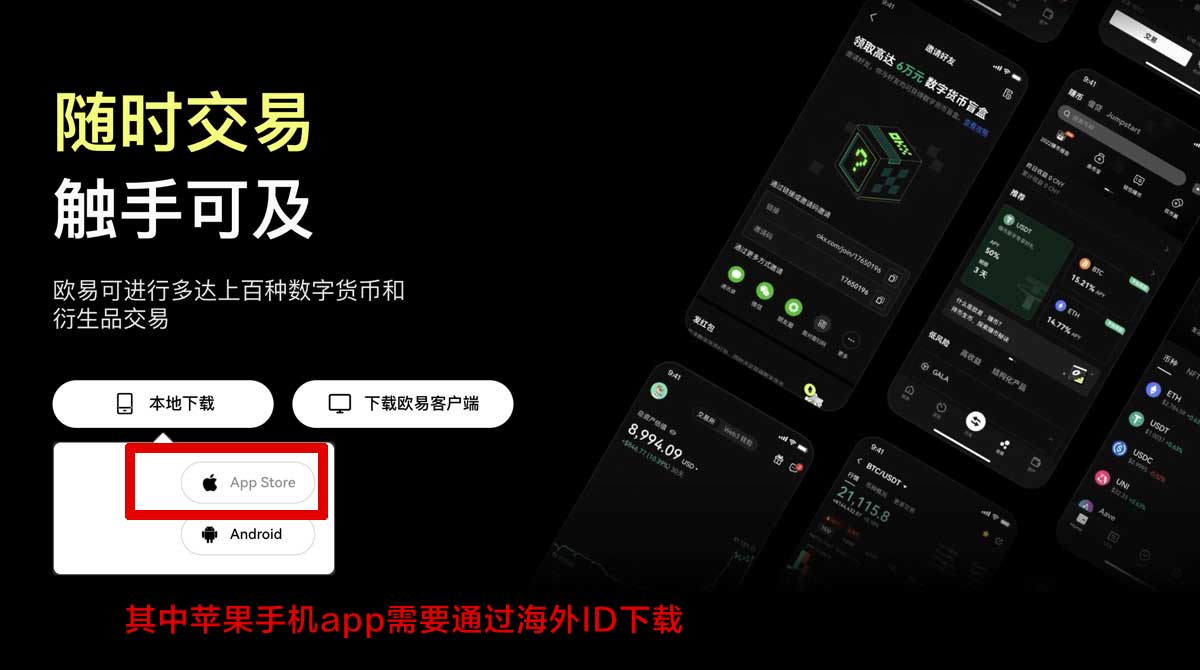 最新版欧易App官方下载安装教程及安全使用指南充值资金方法